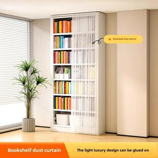 书架防尘帘带滑轨免打孔可拆卸帘子经济型图书馆书架组装配件纱帘