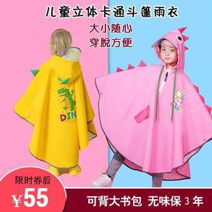 可背书包幼儿园轻便女孩小学生卡通 儿童雨衣斗篷男童女童2023新款