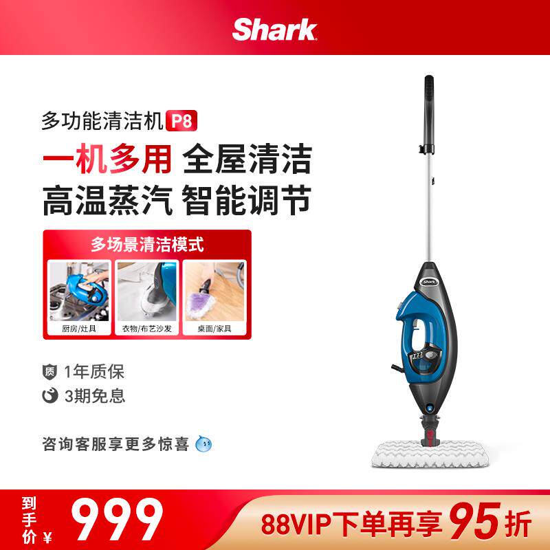 【立即抢购】Shark鲨客高温蒸汽拖把清洁机非无线 线杀菌除螨家用
