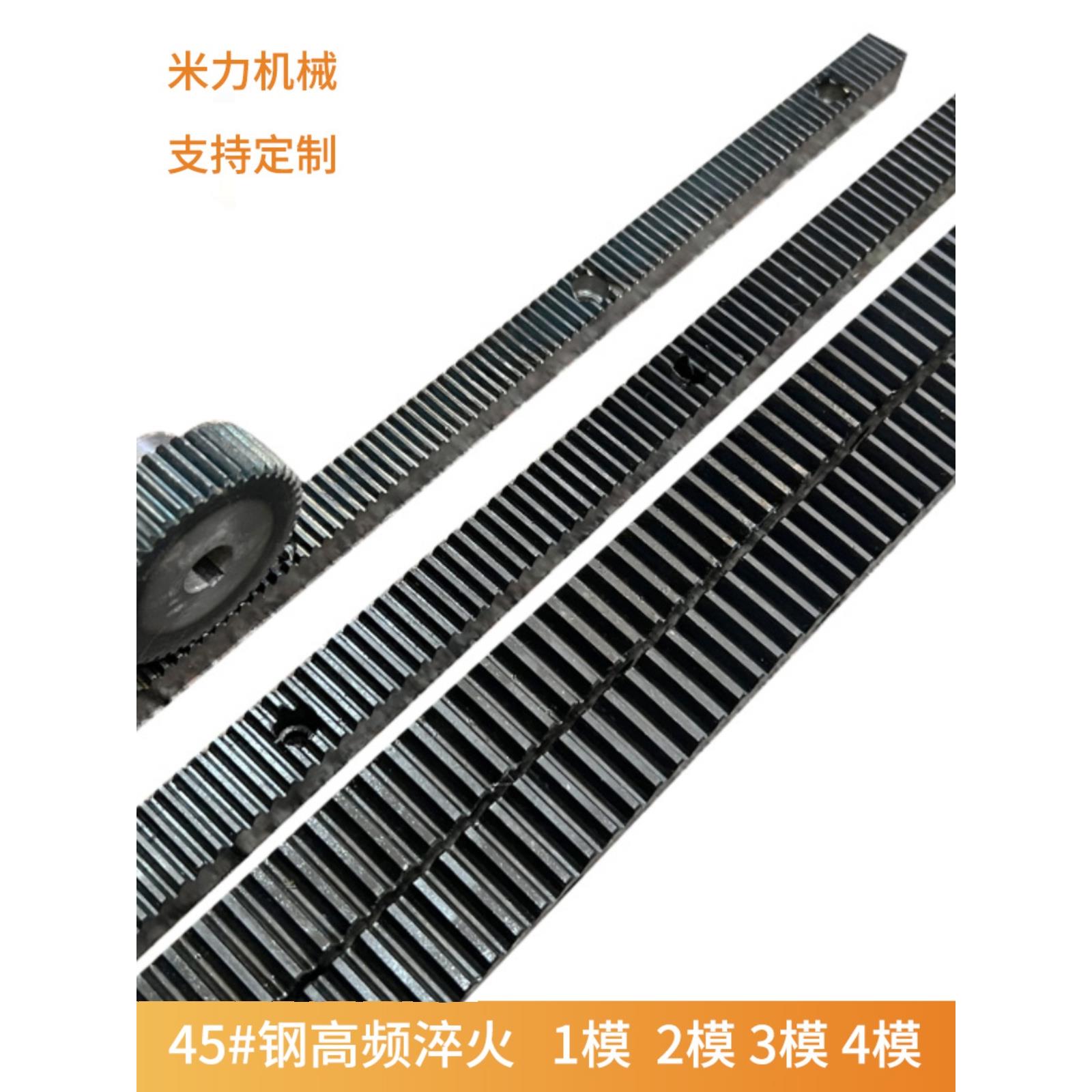 直齿条导轨高频淬火1模2模3模4模定制加工非标支持定做齿轮