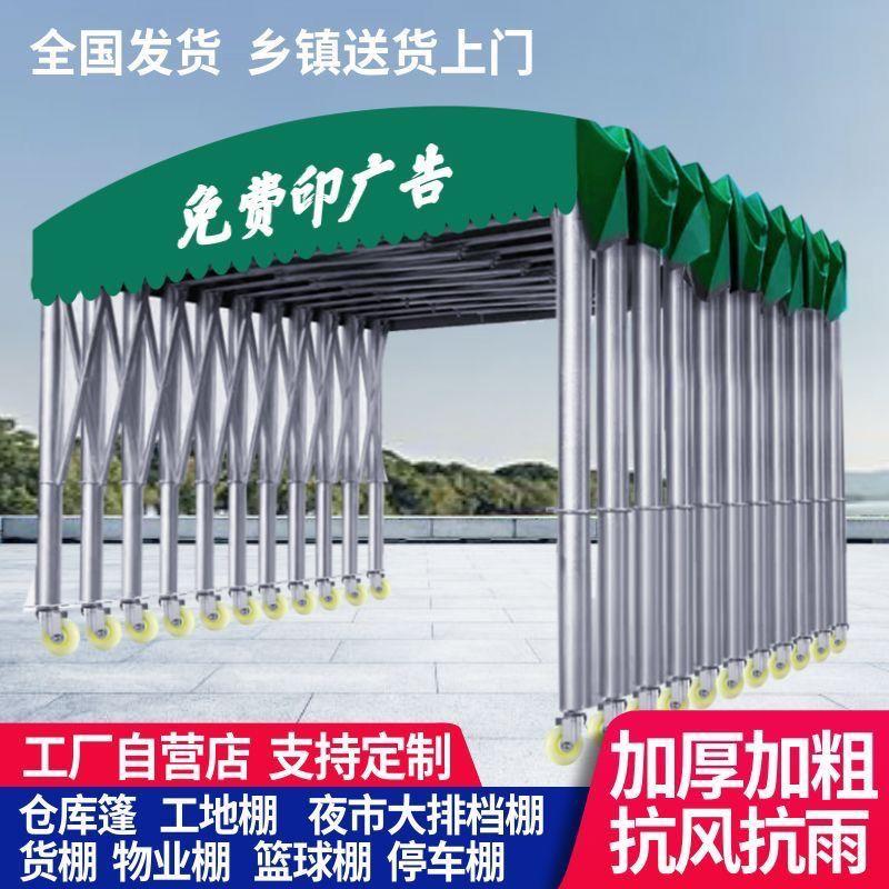 推拉雨棚活动帐篷户外大型移动伸缩遮阳仓库棚夜宵棚折叠停车棚