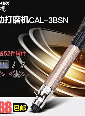 台湾黑鹰强扭力MSG-3BSN 气动打磨机 风动刻磨机 风磨机 风磨笔