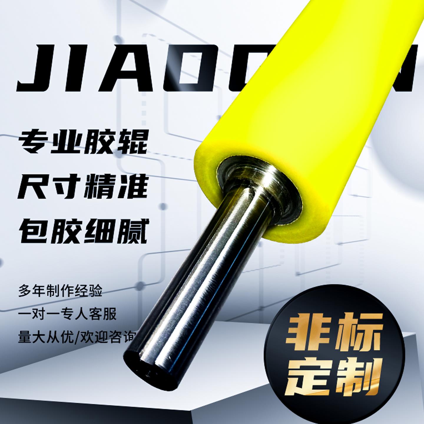 定做定制聚氨酯包胶辊运输带橡胶托辊不锈钢机械耐腐蚀滚筒硅胶辊