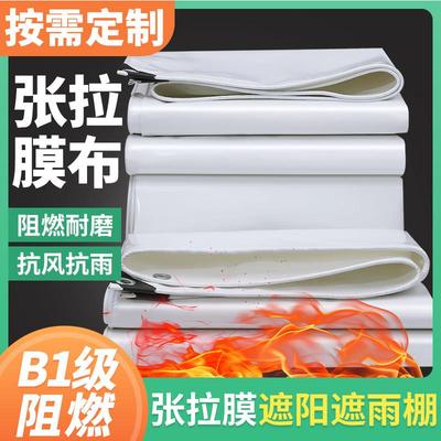 张拉膜布膜材加工张拉膜遮阳遮雨棚隔热天幕电动pvdf车棚停车棚