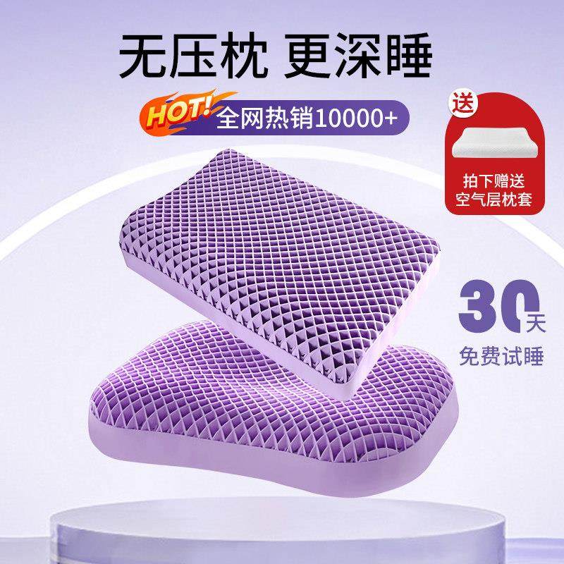 维幔庭TPE深睡枕头护颈椎助睡眠无压枕夏天格子季透气冰凉波浪,床上用品,枕头/枕芯,淘宝优惠券,粉丝福利购,淘宝优惠卷