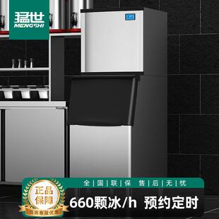 猛世商用小型制冰机大型奶茶店专用冰块制作机小功率冰粒机冰块机