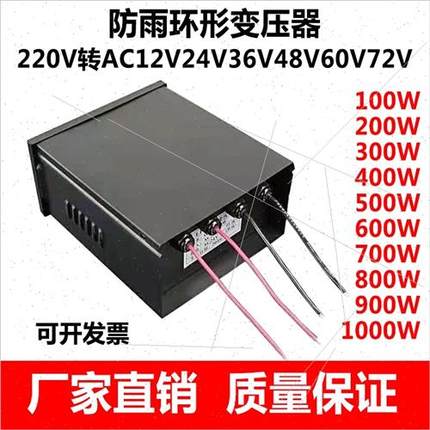 防雨环形变压器水底灯亮化工程220V转AC12V24V36V48V60V交流