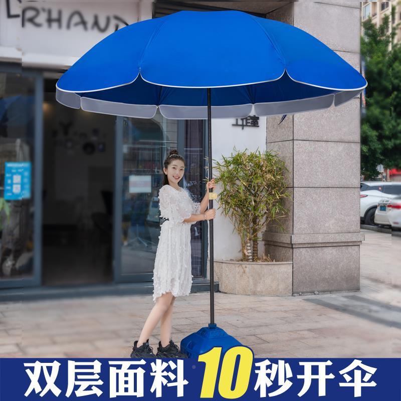 太阳大伞超大号雨户外商用遮阳圆伞伞大防号摆雨摊大001型晒防防