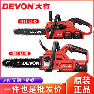 大有充电式电链锯4557电锯砍树机家用手持小型木工电动伐木机4556