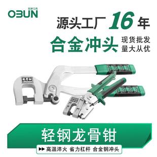 打眼天花板打孔五金 龙骨钳打孔免铆钉轻钢吊顶龙骨固定安装