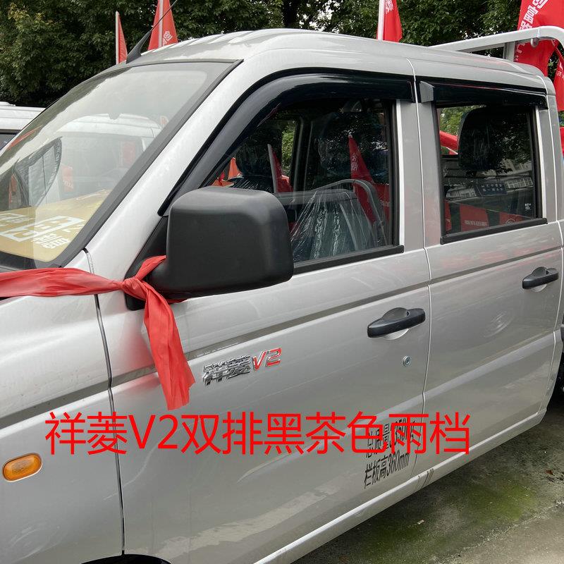 福田伽途T3祥菱V1V2V3奥铃T3小卡车伽途V3/V5面包车车窗雨眉