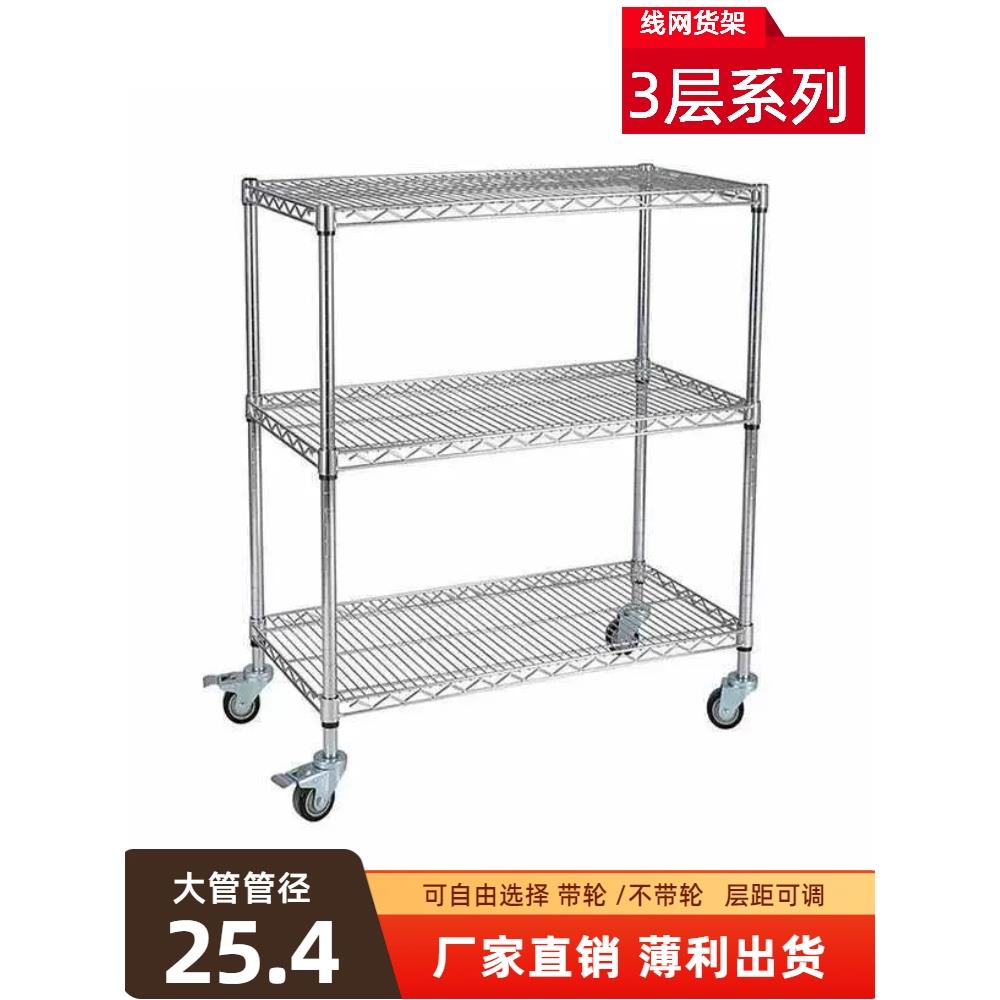 镀铬线网不锈钢货架车间仓库带轮防静电物料架置物架周转推车3层