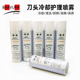布拉吾拉刀头冷却液剂多功能保养液宠物剪刀防锈电推头润滑260ml