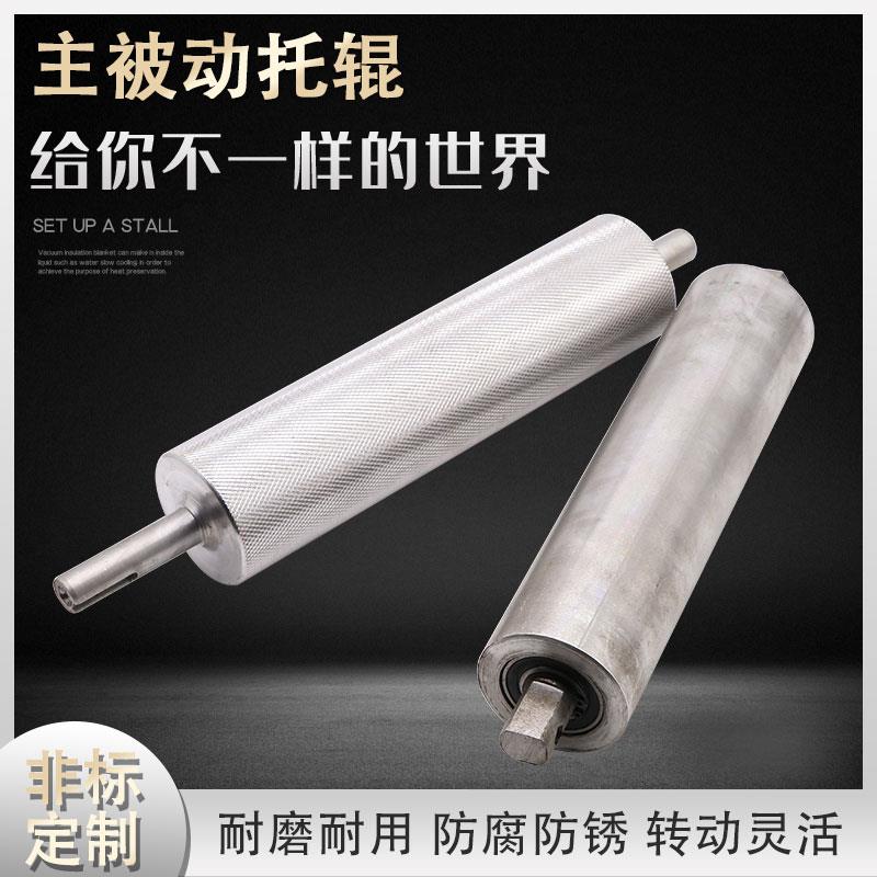 主被动托辊滚筒可定制不锈钢滚轴被动流水线输送带无动力托辊现货