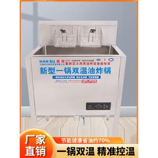 双温煎锅 薯片 垂直煎锅 大米 薯 定时炸鸡 35L普苏电煎锅