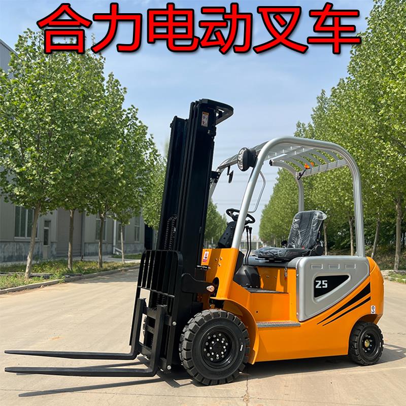 杭州四轮电动堆高机合力新能源升高车全电动堆高机液压装卸车品质