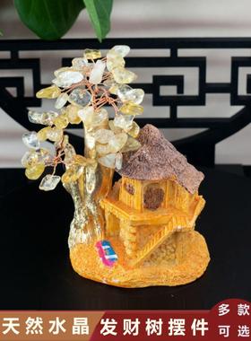 天然水晶发财树摆件招财树办公客厅酒柜电视柜乔迁开业送礼摇钱树