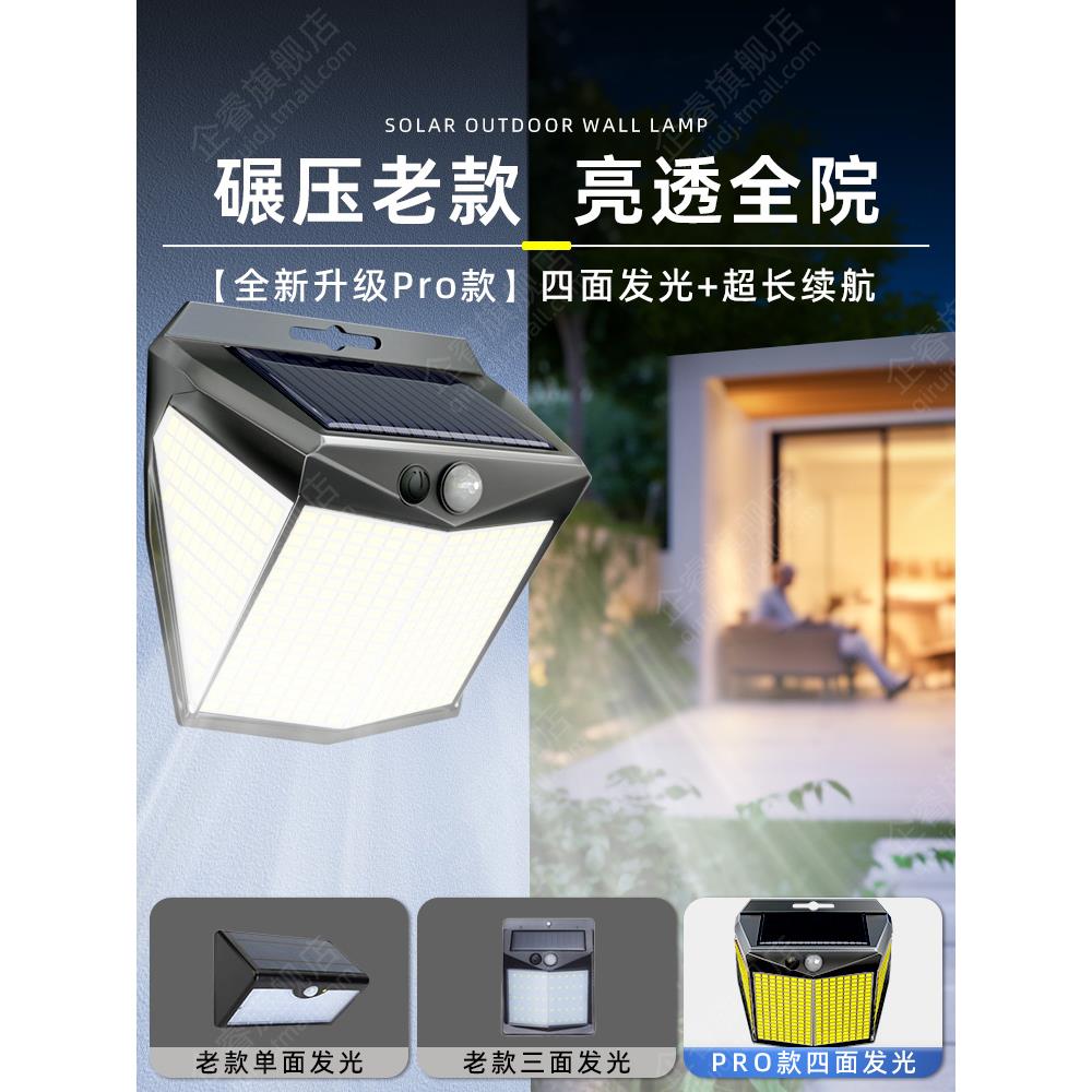 2025新型太阳能户外家庭花园照明防水门栅栏Led人体感应壁灯