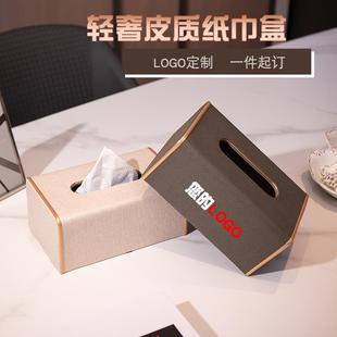 轻奢家用纸巾盒客厅桌面抽纸盒餐巾纸LOGO定制简约纸抽盒皮革收纳