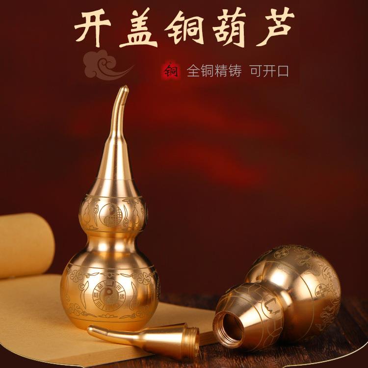纯黄铜10cm厘米铜葫芦全铜开口开盖空心可装水液体装东西朱砂摆件