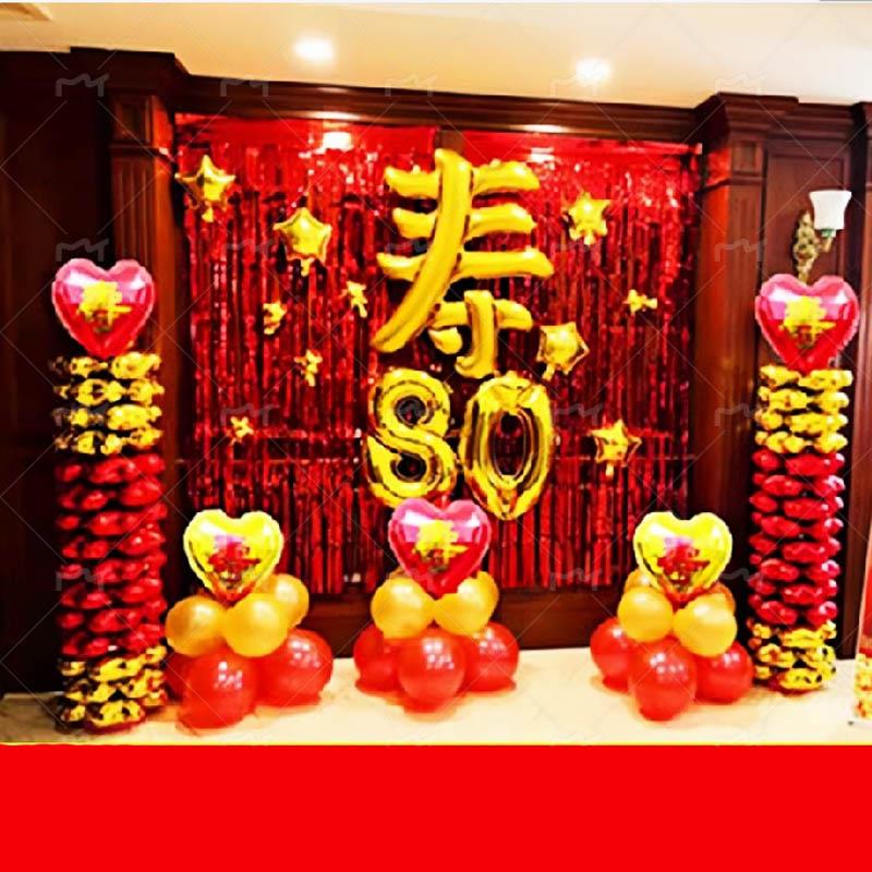 老人过寿装饰寿宴场景布置爷爷奶奶酒店80大寿爸爸妈妈60生日气球