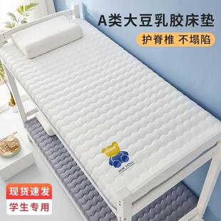 床垫学生宿舍专用单人软垫褥子上下铺90x190cm垫子加厚1.2米1乳胶