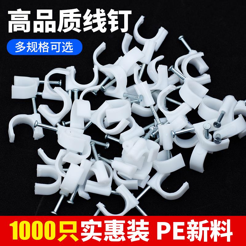 KAZH钢钉线卡圆形电线固定线卡子网线卡扣墙钉线钉理线器线管强钉