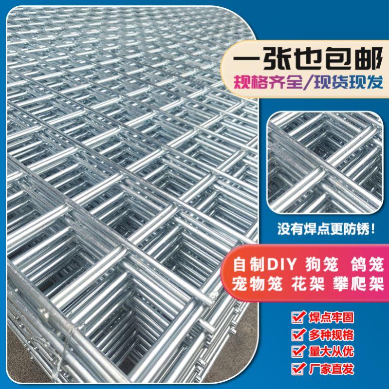 镀锌铁丝围栏铁网格网养殖鸡狗笼钢丝电焊网片加粗建筑隔离防护网