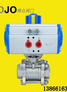 气动球阀Q611F-16R三片式不锈钢316丝口丝扣内螺纹球阀 BOJO博众