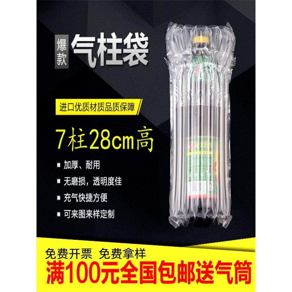 鼎峰7柱28cm 硒鼓袋气柱袋气泡柱快递打包填充袋防撞气囊卷材,包装,气柱袋,淘宝优惠券,粉丝福利购,淘宝优惠卷