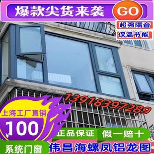 断桥系统隔音窗上海工厂定制家用门窗平开落地窗封阳台铝合金窗户