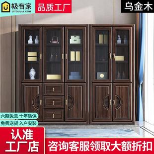 乌金木全实木家用书柜组合落地简约书橱带书架玻璃门储物柜 新中式