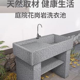 天然花岗岩洗衣池家用室内阳台洗衣池户外庭院水槽洗菜盆洗衣台盆