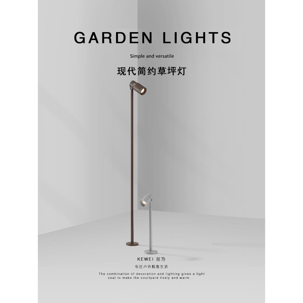 刻为户外草坪灯防水别墅庭院花园景观灯草地装饰灯公园路灯工程灯