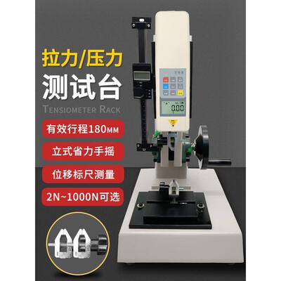 艾德堡HLD拉力试验机拉压力测试仪100KG手动螺旋机台HSV电动机台