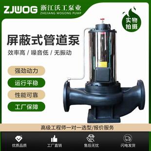 G型管道屏蔽电泵SPG冷热水循环增压静音热力供暖地暖管道屏蔽空调