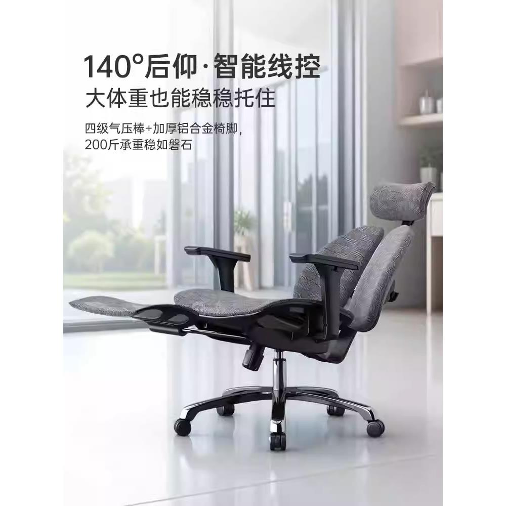 普格瑞司办公椅子人体工学座椅久坐舒适可躺可坐家用透气双背网椅