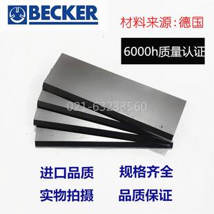 真空泵石墨碳片8*76*450MM 气泵风泵石墨刮片 印刷机叶片滑片