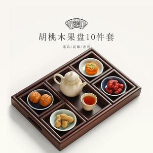 家用客厅茶几零食果盒点心盘干果碟托盘 胡桃木分格盘茶点盘新中式