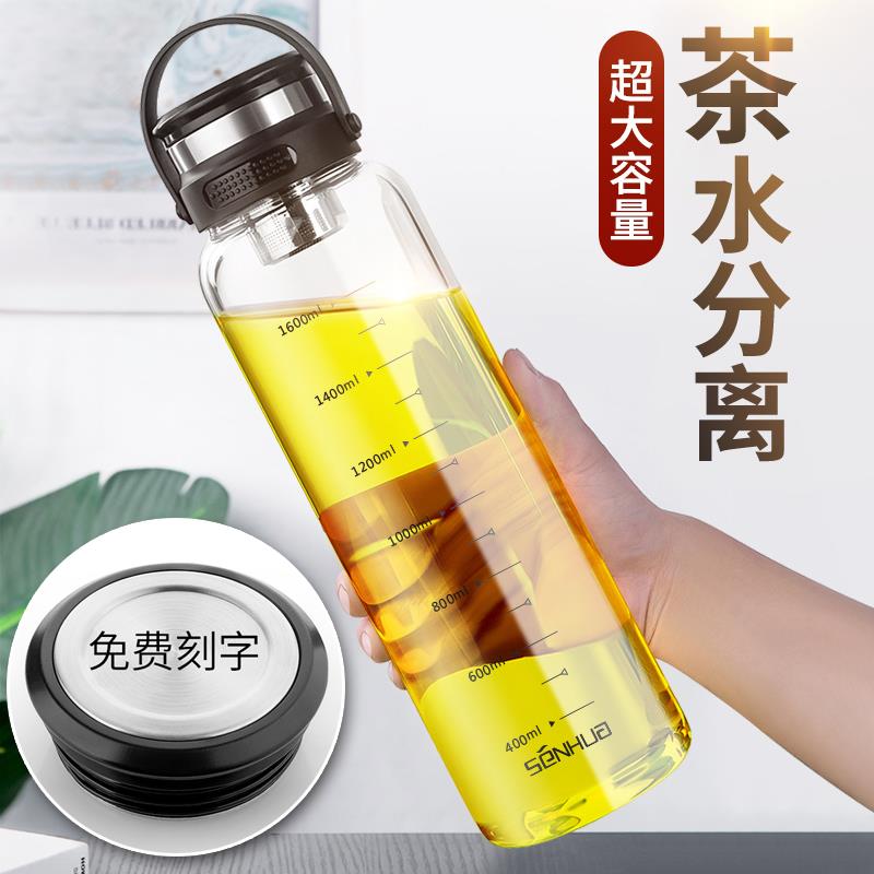 2000ml大容量玻璃杯茶水分离杯子耐高温泡茶水杯带有刻度水瓶水壶
