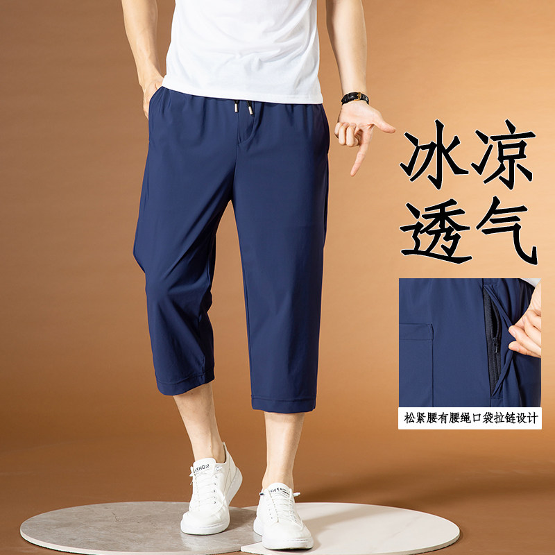 弹力垂感冰丝百搭七分休闲裤图片