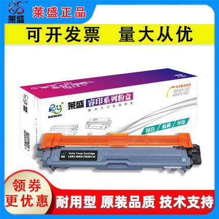 莱盛TN285硒鼓兄弟打印机3150CDN