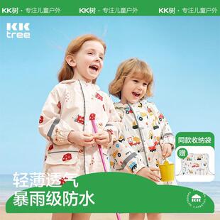 KK树儿童雨衣男童女童小学生雨披防雨服幼儿园上学宝宝中大童