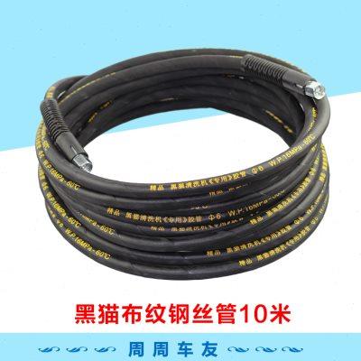神龙冠宙黑猫高压清洗机洗车泵刷车器280型380型布纹高压钢丝水管
