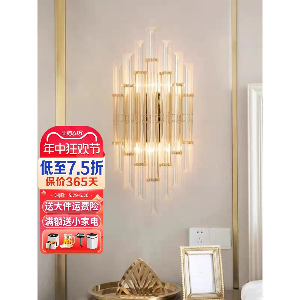 客厅电视背景墙壁灯轻奢卧室床头壁灯后现代简约楼梯过道水晶壁灯