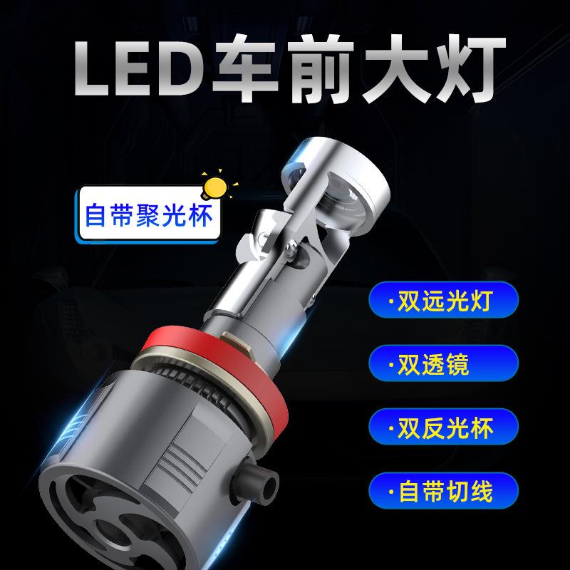 雷腾A80LED大灯双光透镜H7远近光一体9005强聚光H4改装LED大灯H11