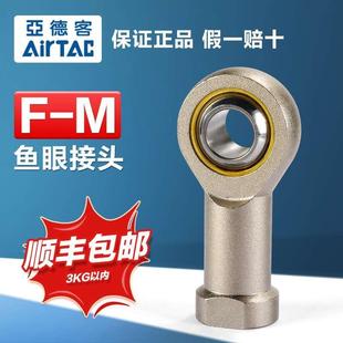 150 亚德客气动关节连接鱼眼接头F 125 M10X080 100