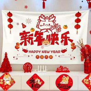 2024年元 扮教室公司年会新年挂件 旦节场景布置装 饰品海报背景墙装