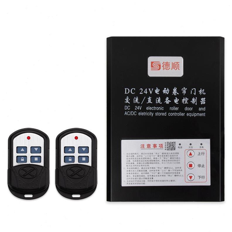 交流电机停电宝电储备电源卷帘门控制器遇阻反弹控制盒蓄电控制器