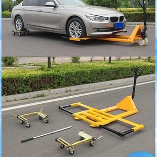 挪車工具 移車器挪車神器 液壓拖車器 移車神器 物業(yè)停車挪車手動